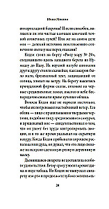Игры зверей